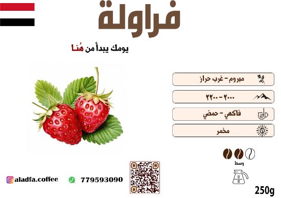 صورة فراولة